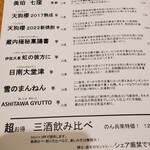 和酒・煮込み らいどん - 