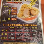 ラーメン 男塾！！ - 