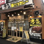 男気豚カツカレー - 