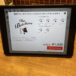 ダ・ブッチャーズ - 