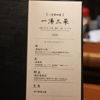 月居 赤坂 - 