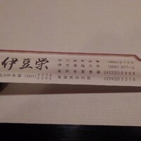鰻割烹 伊豆栄 不忍亭 - 