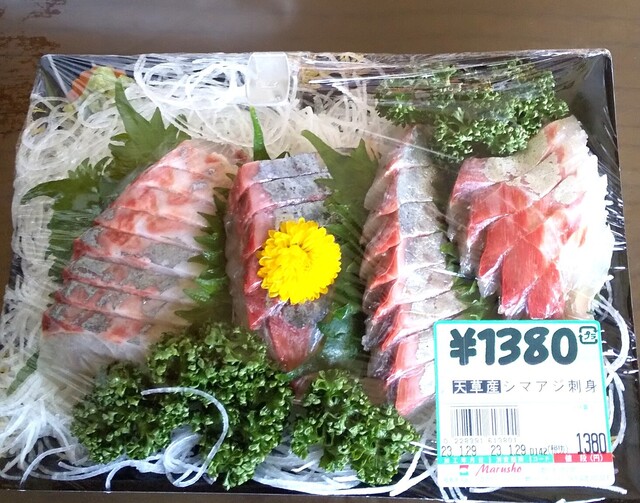 まるしょー（MARUSHO） - 須賀川（その他）の写真