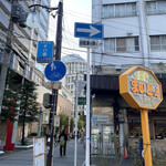 十八番 - まいどっ！てんひち