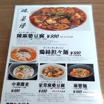 CHINESE DINING 瑞 - 