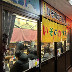 いそのかづお - 