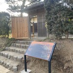 房総のむら 武家屋敷 - 