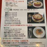 パラティーノ - 