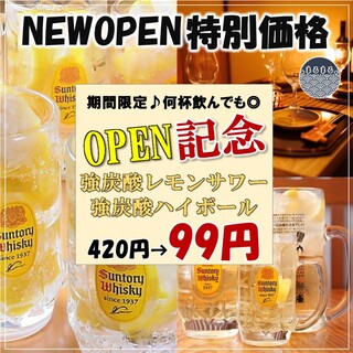 【期间限定】 柠檬鸡尾酒&苏打水威士忌无论喝多少都是99日元!