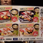 すし食いねぇ！ - お得なランチメニュー