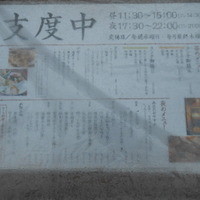ゆうがた - 