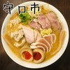 麺や しき