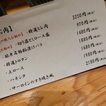 三代目 脇彦商店 名古屋 別邸 - 