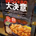 伝説のすた丼屋 - 