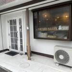 ヴァリーズ ベーグル - 