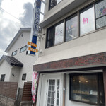 ヴァリーズ ベーグル - 