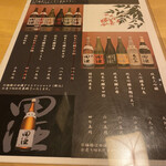 Sake Sakanashum Mitsuishi - 