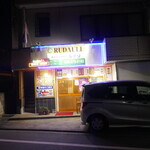 インド料理ダイニングバー ルドリ - 