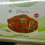 インド料理ダイニングバー ルドリ - 