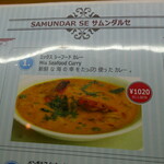 インド料理ダイニングバー ルドリ - 