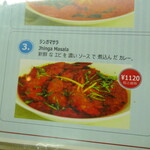 インド料理ダイニングバー ルドリ - 