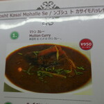 インド料理ダイニングバー ルドリ - 