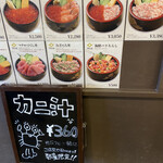 さっぽろ朝市食工房 市場本店 - 