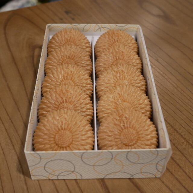 Fukyu En Hon Ten photo 3