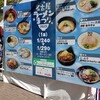 つけめん・らーめん活龍 本店