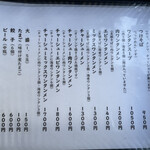 支那そば たんたん亭 - 