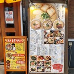 星の浜食堂 - 店頭メニュー