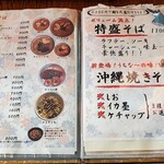 Hoshinohama Shokudou - 沖縄そば・ご飯ものメニュー