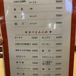 赤坂飯店 - 