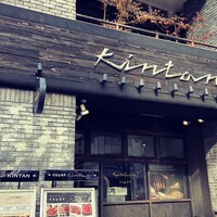 代官山焼肉 kintan - 
