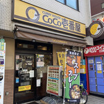 CoCo壱番屋 - 