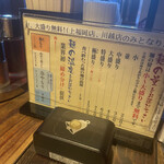 三ツ矢堂製麺 上福岡店 - 