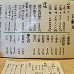 うなぎ屋 永井 - 食事メニュー　シンプルでわかりいやすい。超お得とわかります。