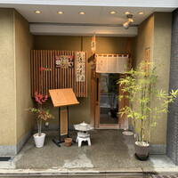 寿斗 ふかがわ - 