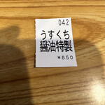 Momokuri Sannen Kaki Hachinen - チケットです