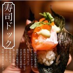 Sushito Tenpurato Watakushi - 