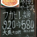 Toushou Shuka - なぜか安いフカヒレ麺w