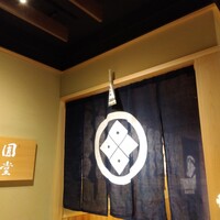 京都祇園 天ぷら圓堂 大丸心斎橋店 - 