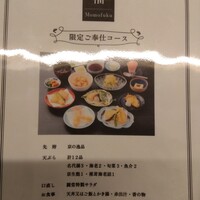 京都祇園 天ぷら圓堂 大丸心斎橋店 - 