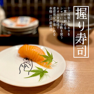 Hand-rolled Sushi
