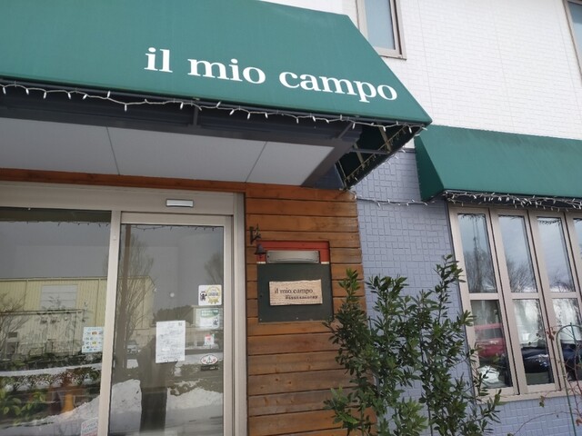 イルミオカンポ（il mio campo） - 富谷町その他（イタリアン）の写真