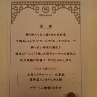 中国料理 彩龍 - お品書き
