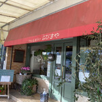 味のレストラン えびすや 幸町店 - 