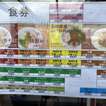 東京麺珍亭本舗 高崎インター店 - 