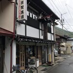 北原製菓店 - 