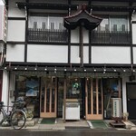 北原製菓店 - 
